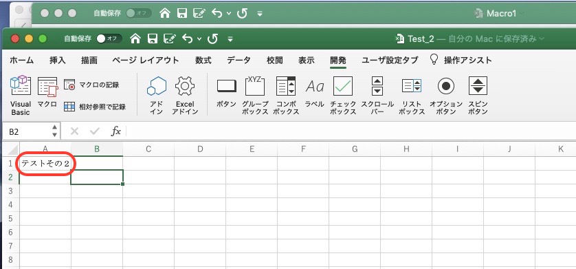 test2.xlsxファイルを作り、A1にテキスト入力