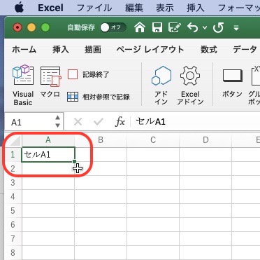 A1セルを選択