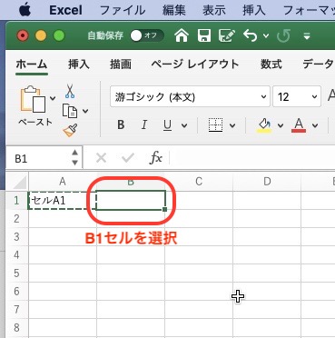 B1セルを選択