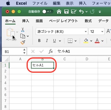 ペーストでセルA1が移動