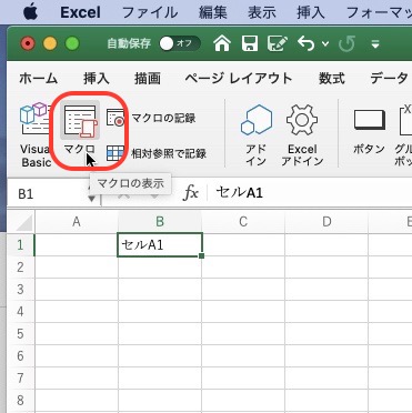 マクロアイコンをクリック